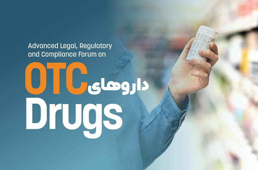 راهنمای جامع داروهای OTC در داروخانه‌های ایران