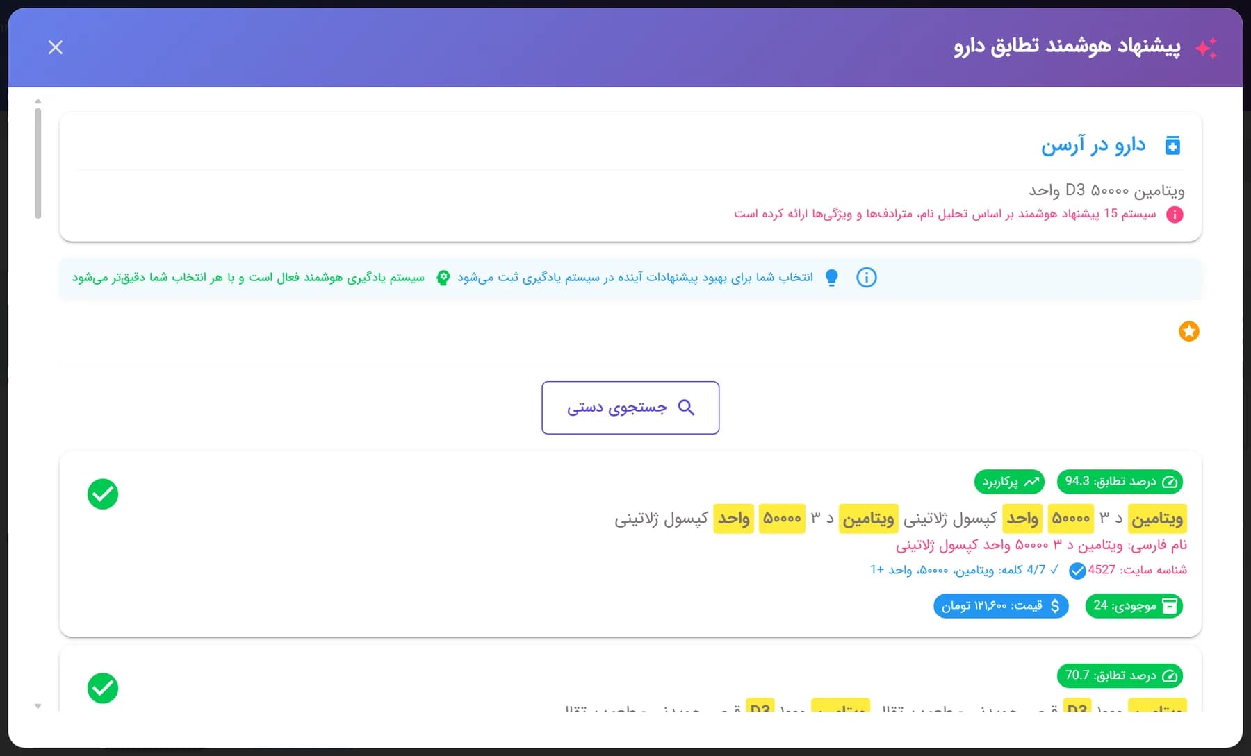 رابط سایت: اتصال محصولات سایت به داروهای آرسن