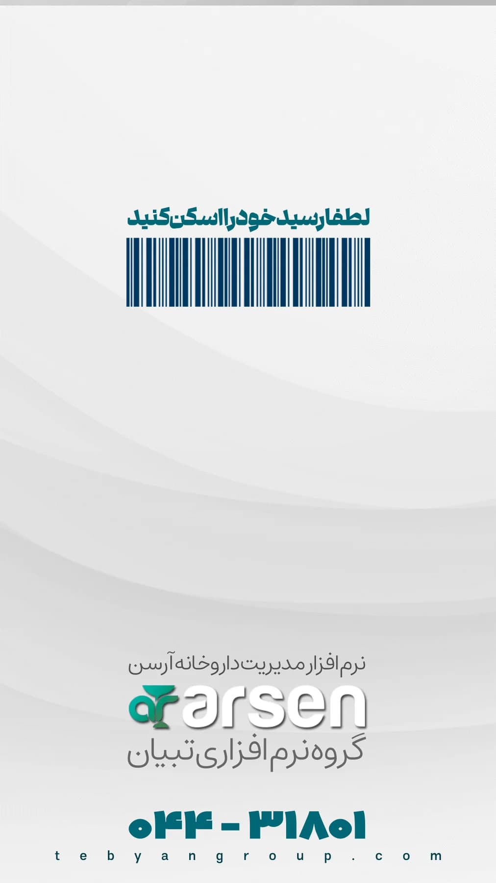 کیوسک: واردکردن شماره نسخه