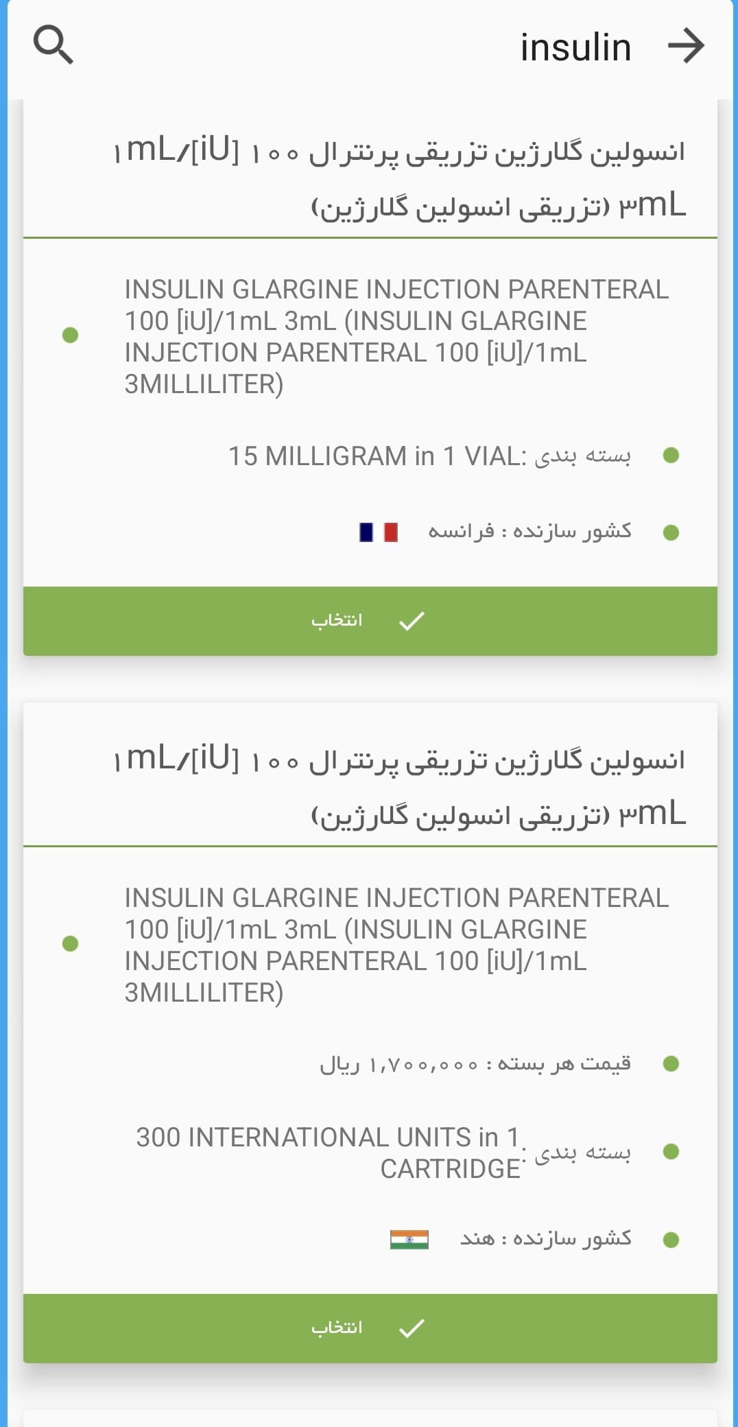 آموزش یافتن داروهای کمیاب با کمک اپلیکیشن TTAC