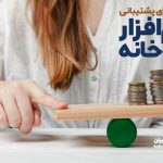 هزینه پشتیبانی نرم‌افزار داروخانه