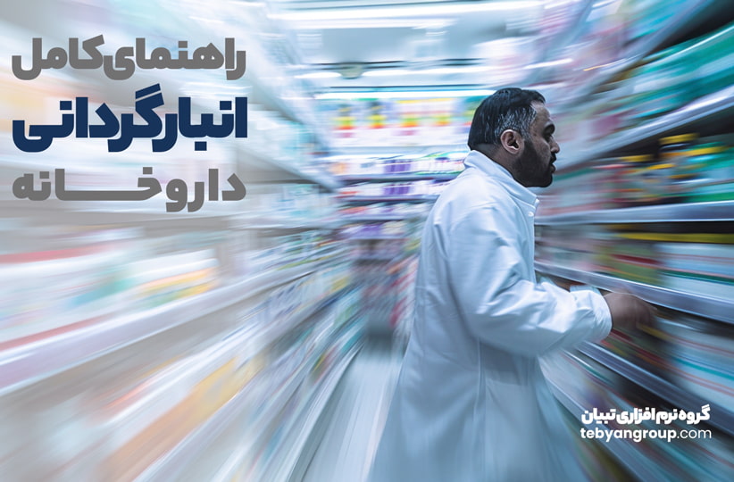 انبارگردانی سالانه