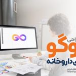 طراحی لوگو برای داروخانه
