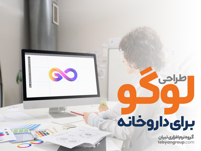 طراحی لوگو برای داروخانه